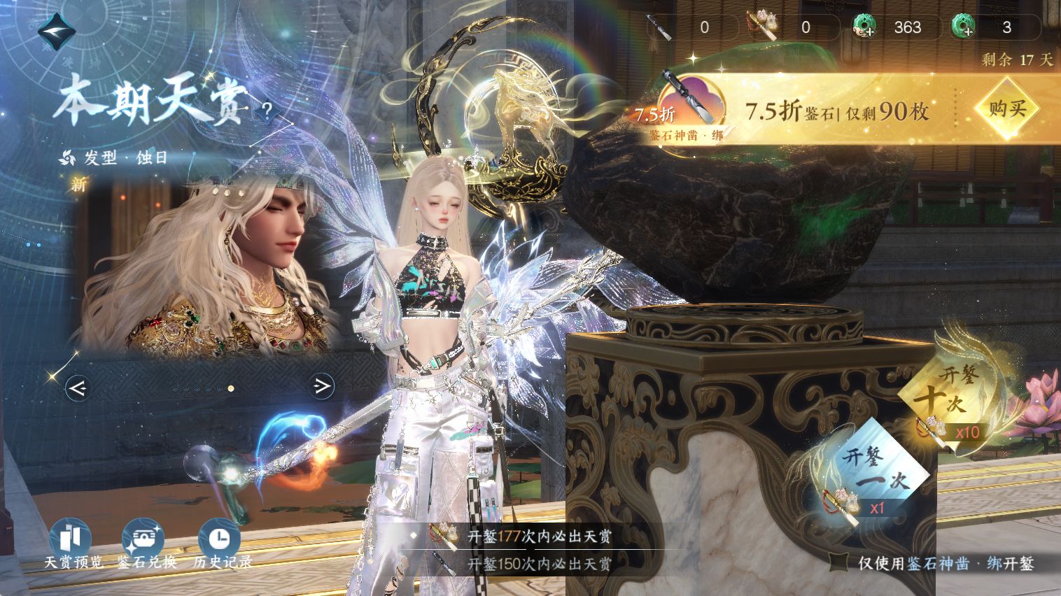 NSHWO44291逆水寒手游账号详情图23 NSHWO44291逆水寒手游账号详情图23