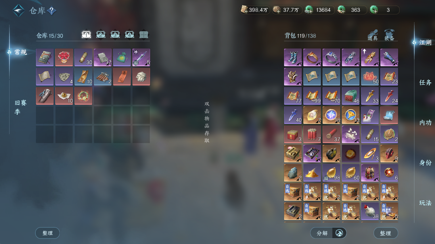 NSHWO44291逆水寒手游账号详情图25 NSHWO44291逆水寒手游账号详情图25