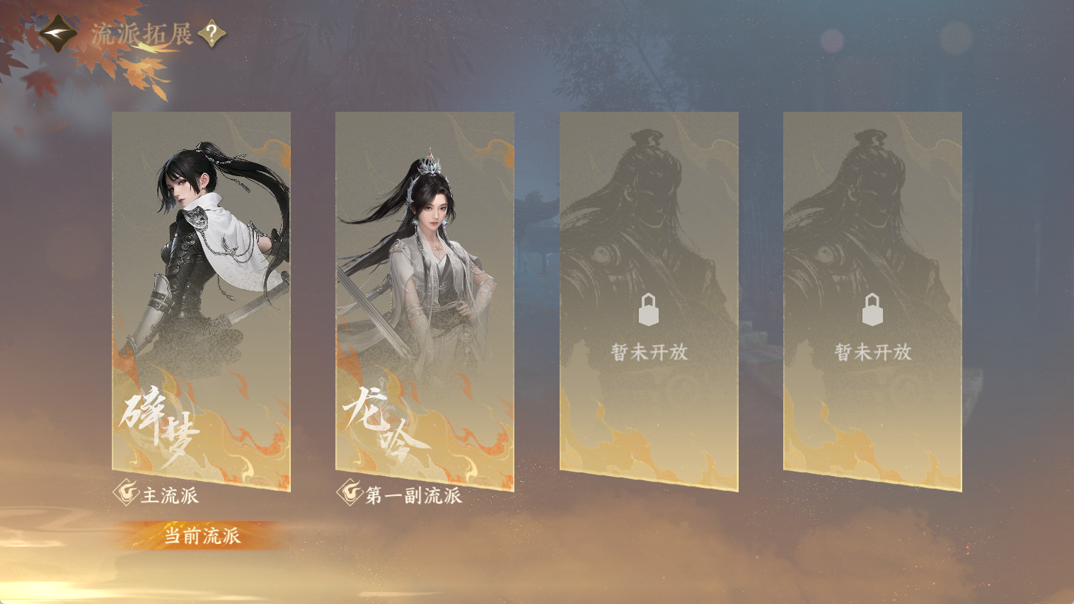 NSHWO44291逆水寒手游账号详情图27 NSHWO44291逆水寒手游账号详情图27