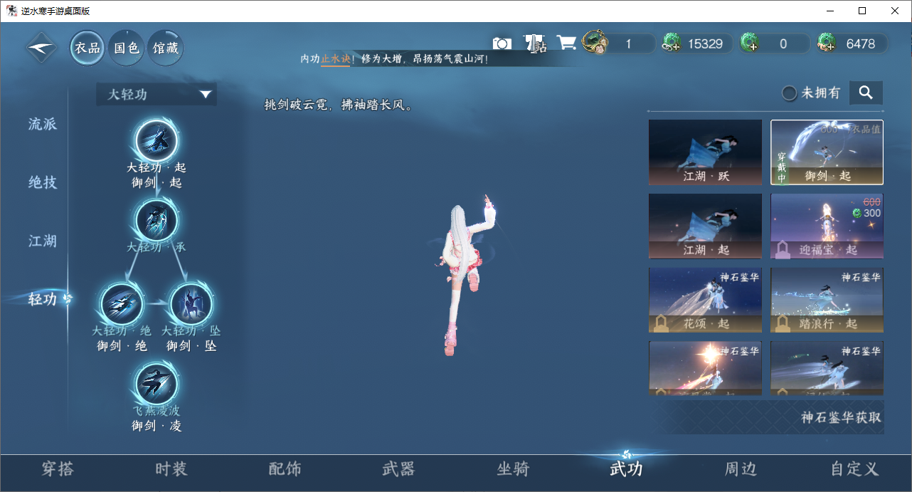 NSHZJY48679逆水寒手游账号详情图18 NSHZJY48679逆水寒手游账号详情图18
