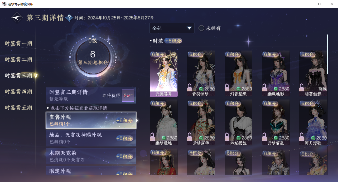 NSHZJY48679逆水寒手游账号详情图23 NSHZJY48679逆水寒手游账号详情图23