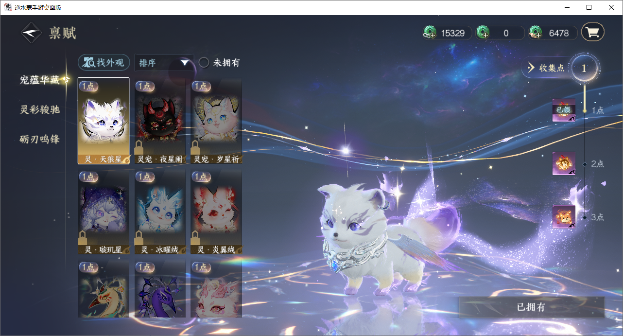 NSHZJY48679逆水寒手游账号详情图25 NSHZJY48679逆水寒手游账号详情图25