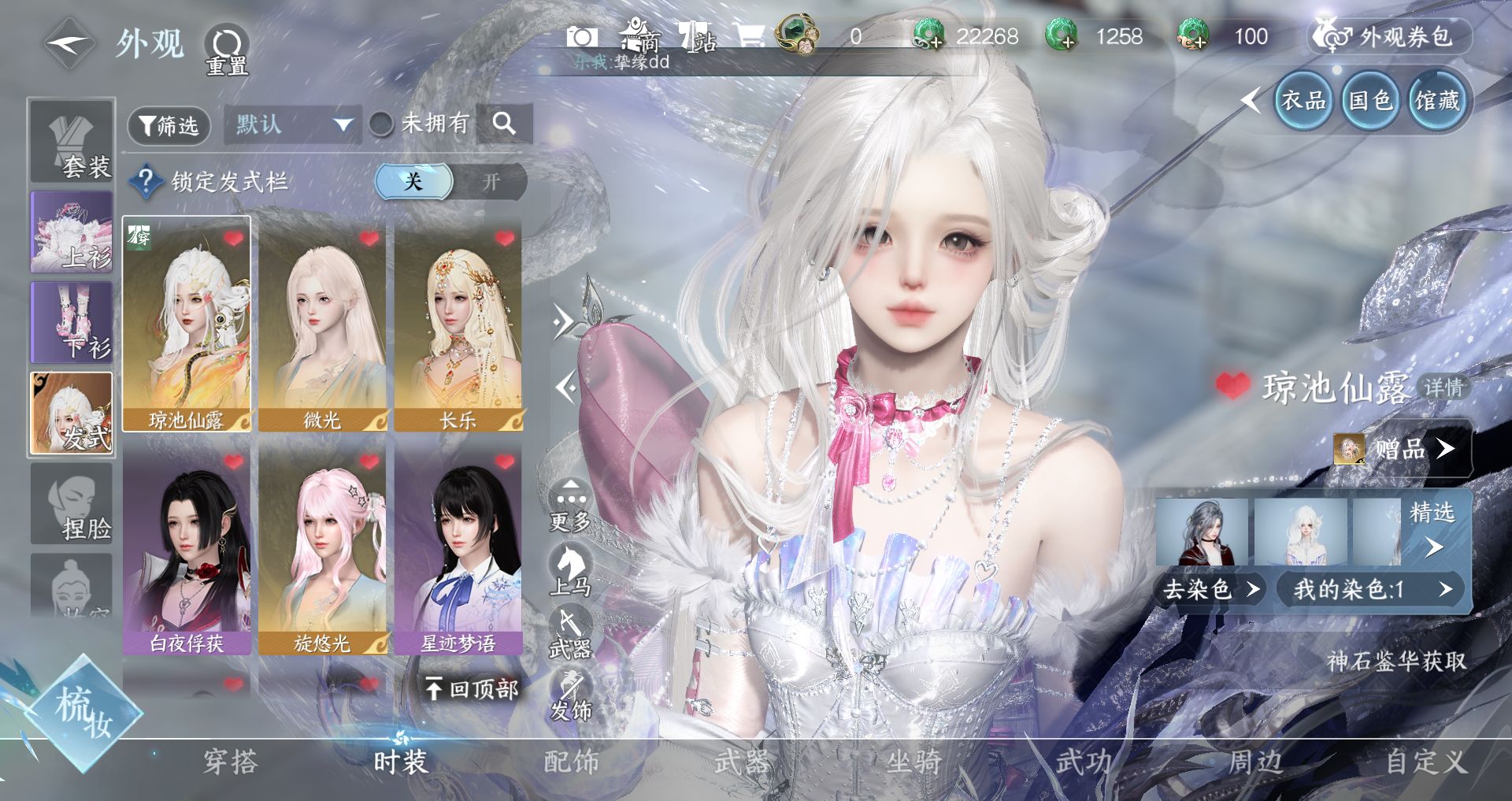 NSHWO44305逆水寒手游账号详情图4 NSHWO44305逆水寒手游账号详情图4