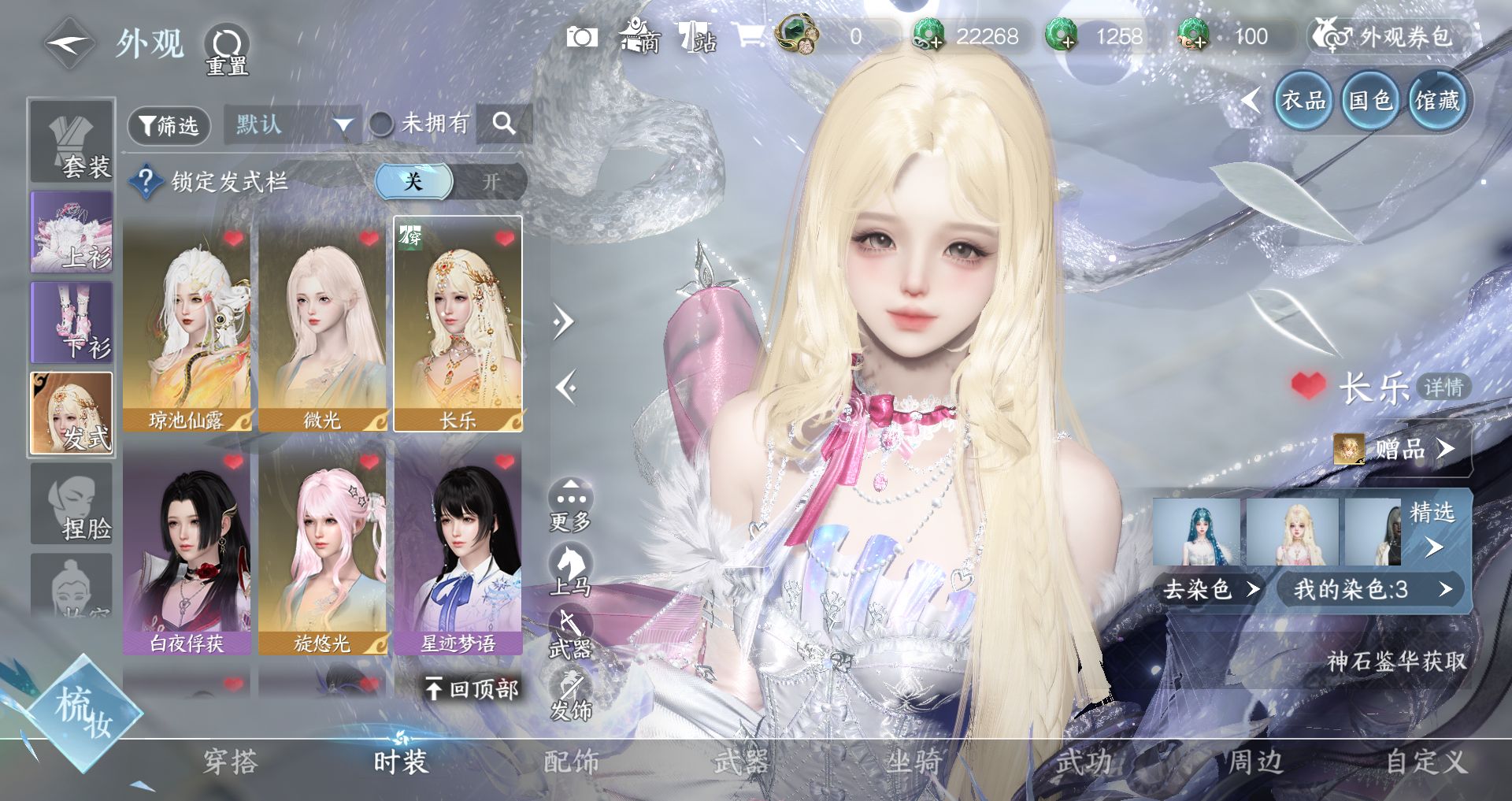 NSHWO44305逆水寒手游账号详情图6 NSHWO44305逆水寒手游账号详情图6