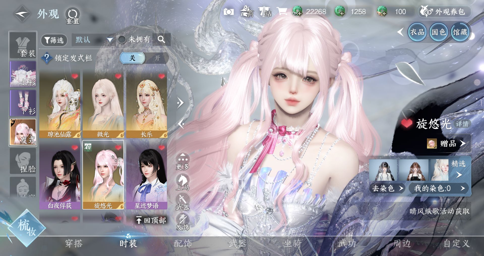 NSHWO44305逆水寒手游账号详情图7 NSHWO44305逆水寒手游账号详情图7