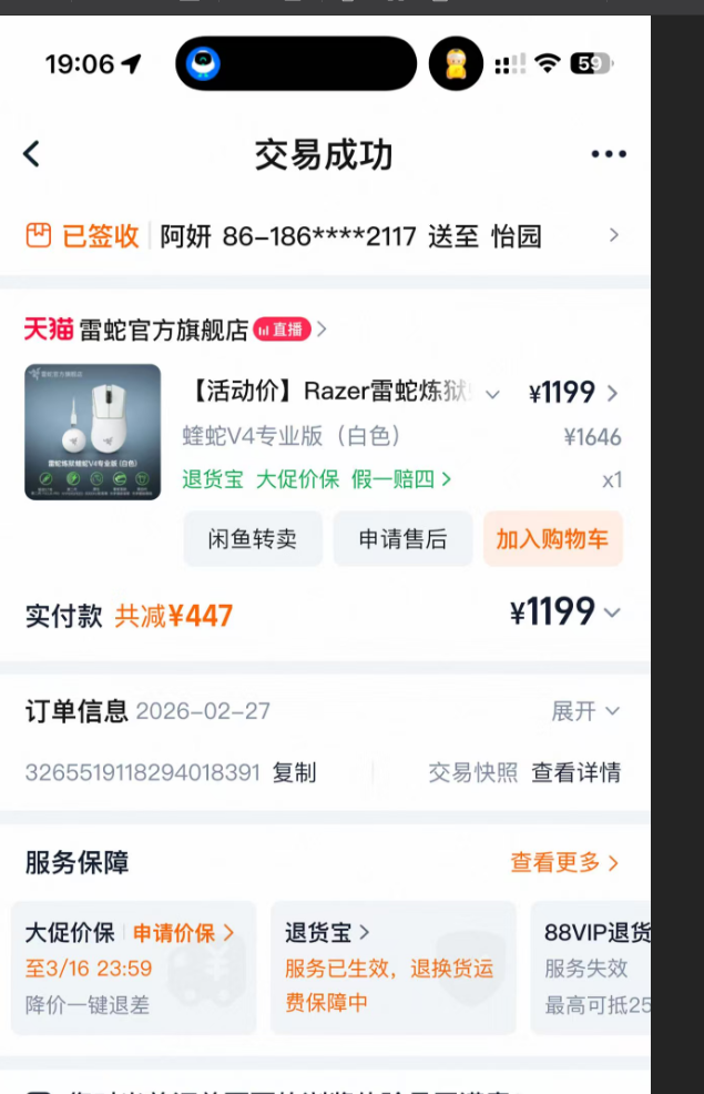 NSHWO44291逆水寒手游账号详情图36 NSHWO44291逆水寒手游账号详情图36