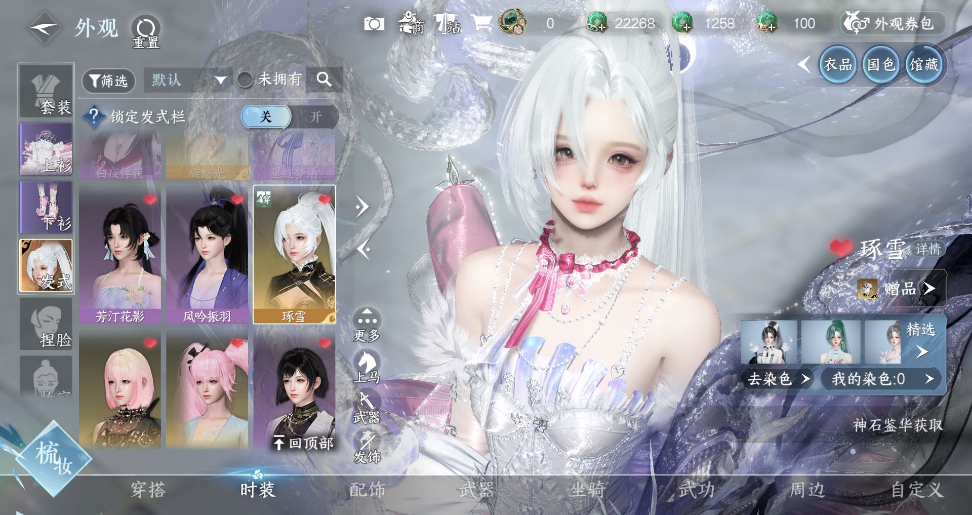 NSHWO44305逆水寒手游账号详情图8 NSHWO44305逆水寒手游账号详情图8