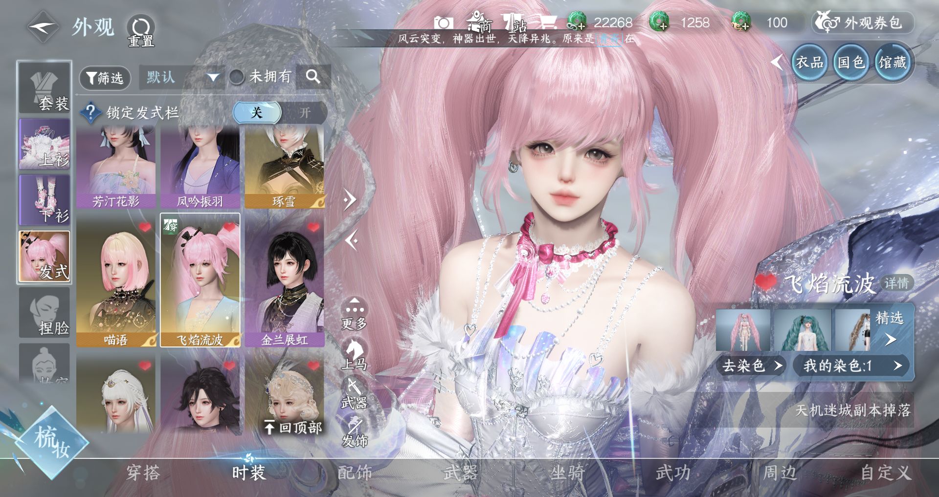 NSHWO44305逆水寒手游账号详情图10 NSHWO44305逆水寒手游账号详情图10