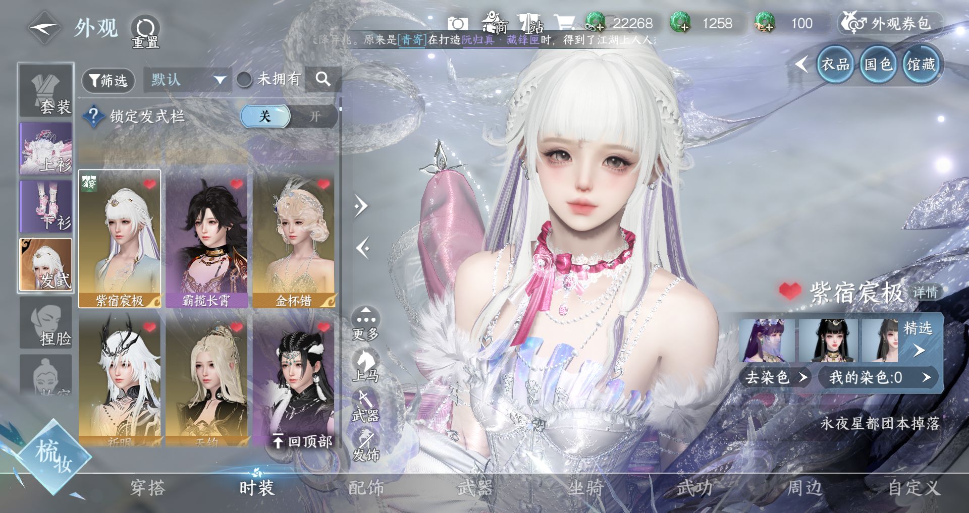 NSHWO44305逆水寒手游账号详情图11 NSHWO44305逆水寒手游账号详情图11