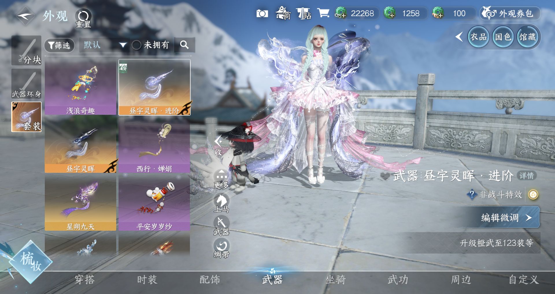 NSHWO44305逆水寒手游账号详情图14 NSHWO44305逆水寒手游账号详情图14