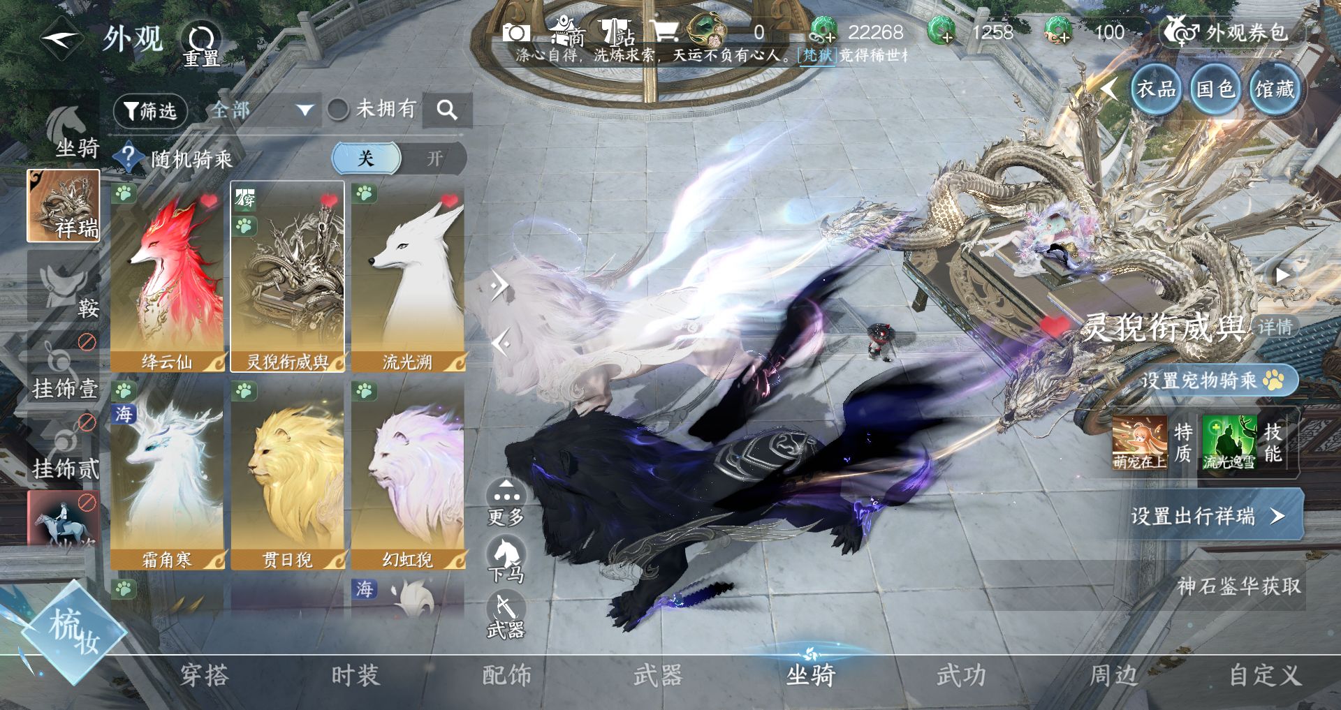 NSHWO44305逆水寒手游账号详情图15 NSHWO44305逆水寒手游账号详情图15