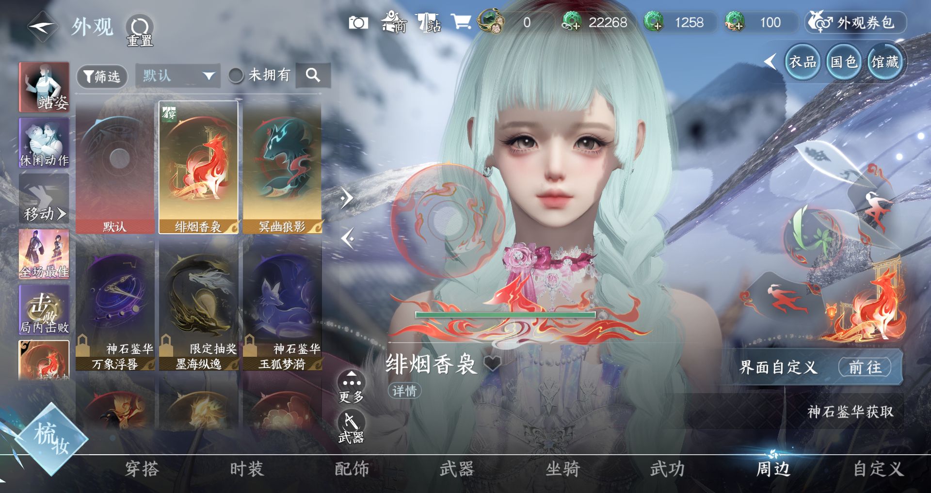 NSHWO44305逆水寒手游账号详情图18 NSHWO44305逆水寒手游账号详情图18