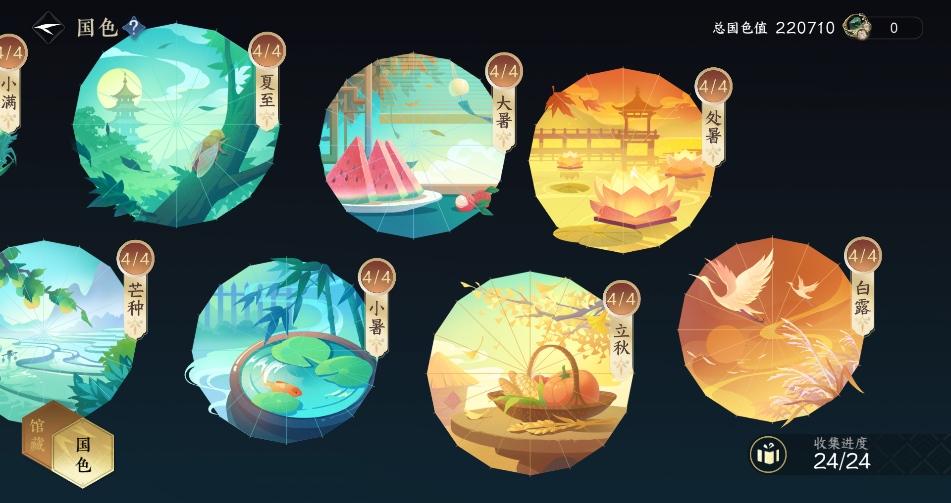 NSHWO44305逆水寒手游账号详情图19 NSHWO44305逆水寒手游账号详情图19