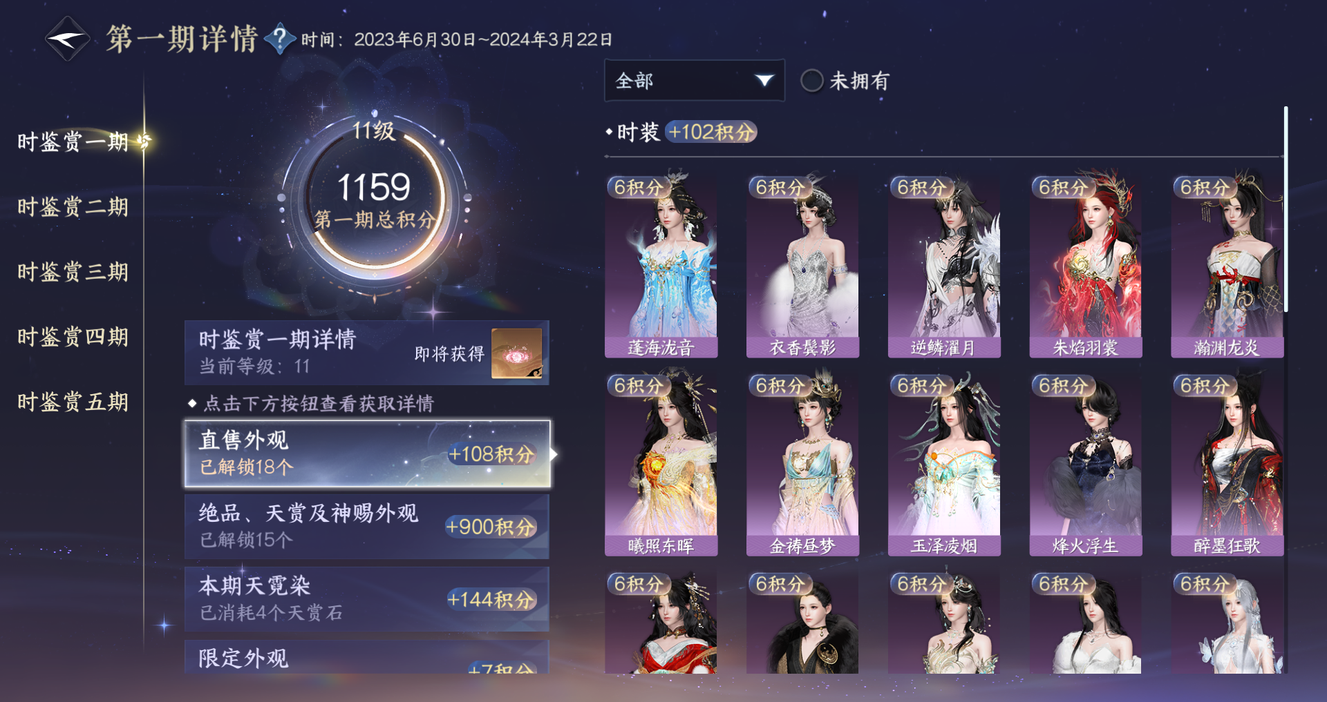 NSHWO44305逆水寒手游账号详情图24 NSHWO44305逆水寒手游账号详情图24