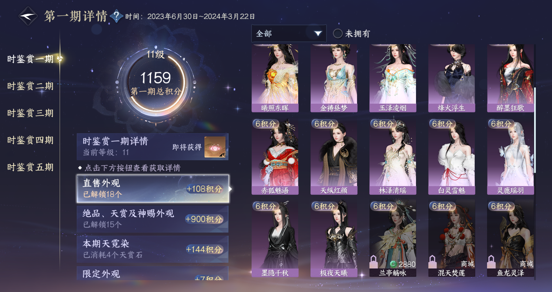 NSHWO44305逆水寒手游账号详情图25 NSHWO44305逆水寒手游账号详情图25