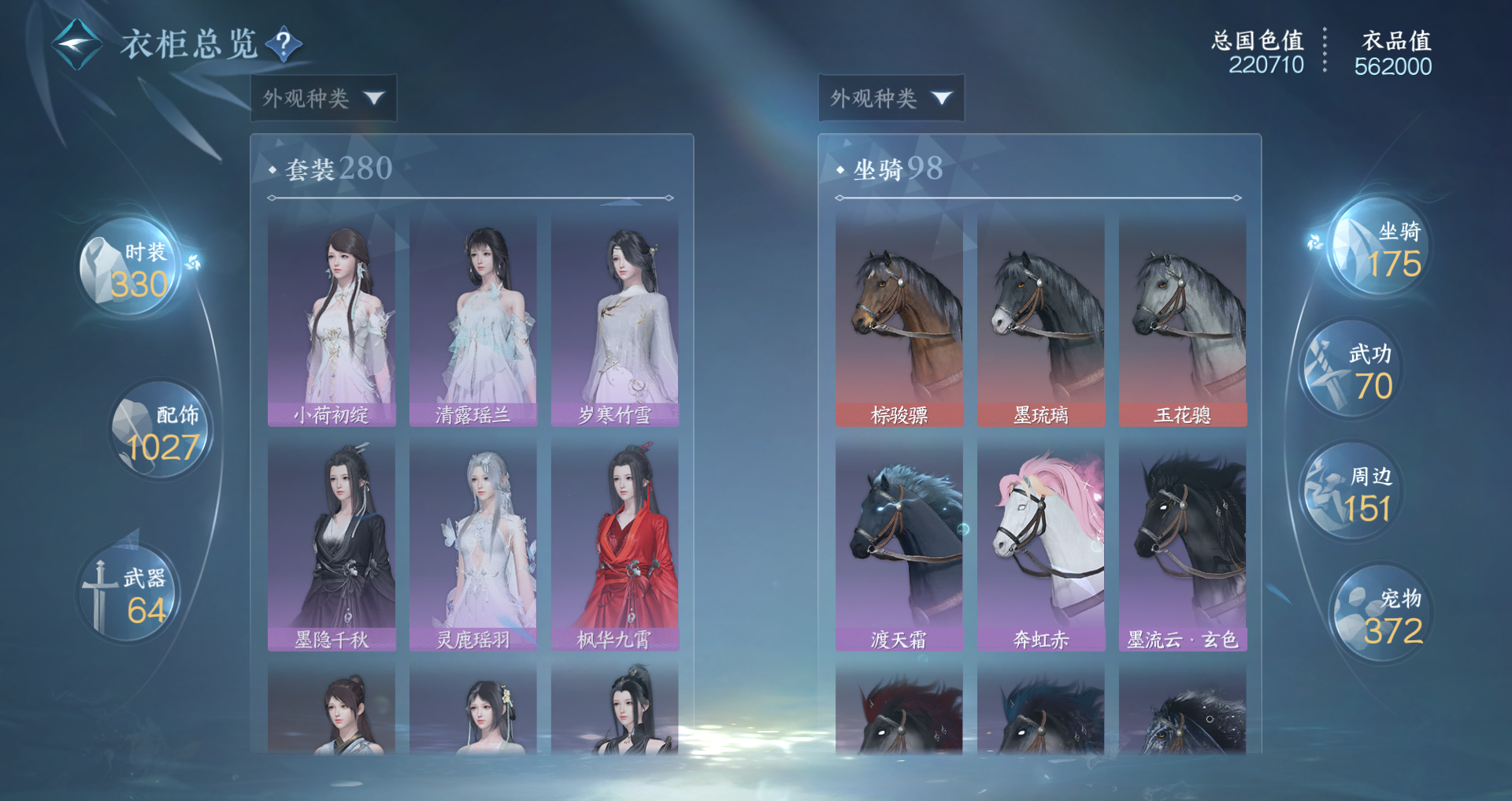 NSHWO44305逆水寒手游账号详情图26 NSHWO44305逆水寒手游账号详情图26