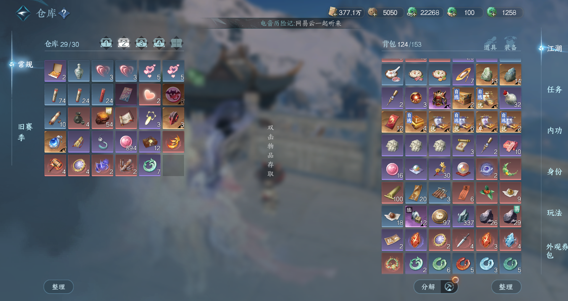 NSHWO44305逆水寒手游账号详情图29 NSHWO44305逆水寒手游账号详情图29