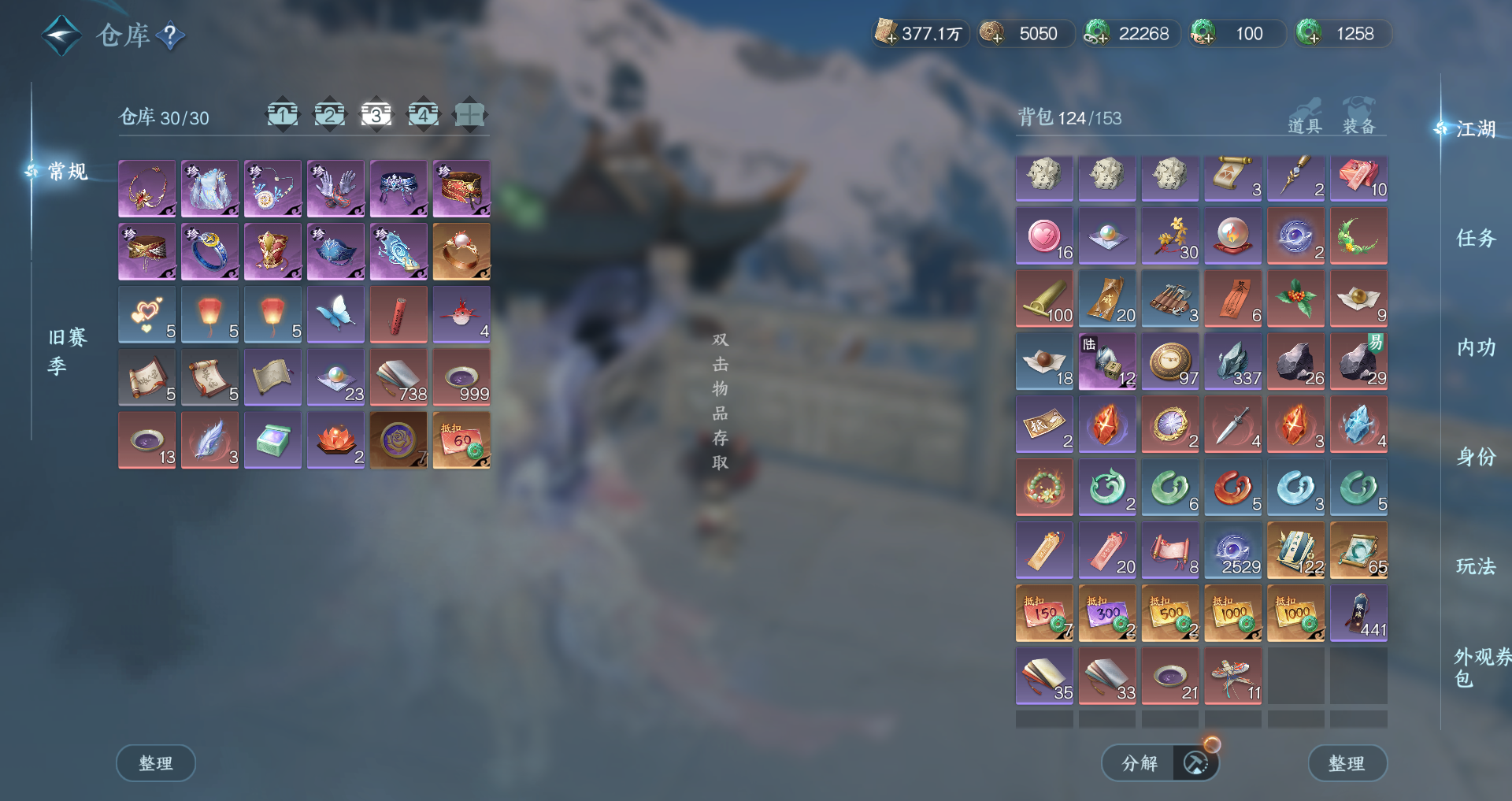 NSHWO44305逆水寒手游账号详情图30 NSHWO44305逆水寒手游账号详情图30