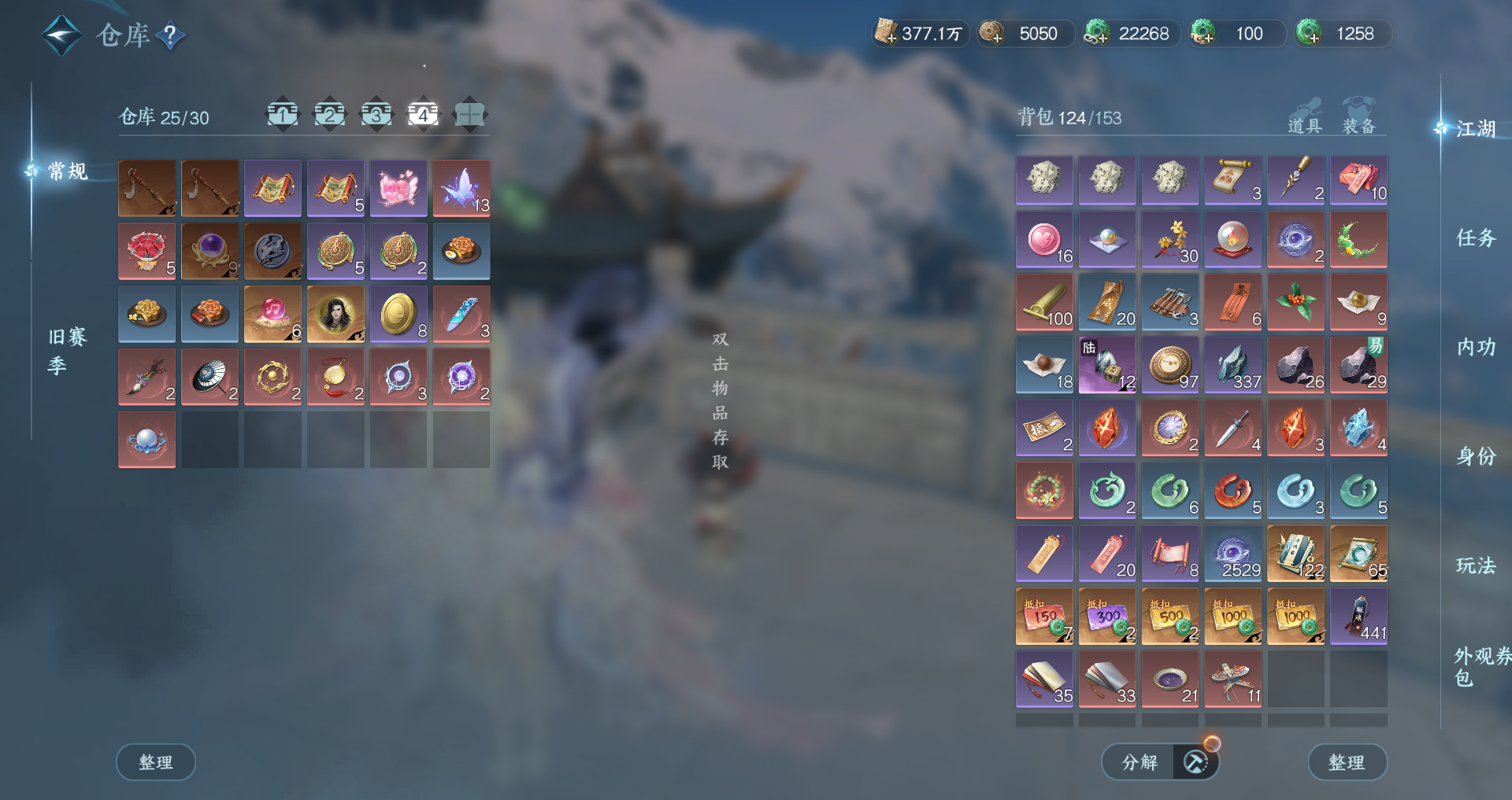 NSHWO44305逆水寒手游账号详情图31 NSHWO44305逆水寒手游账号详情图31