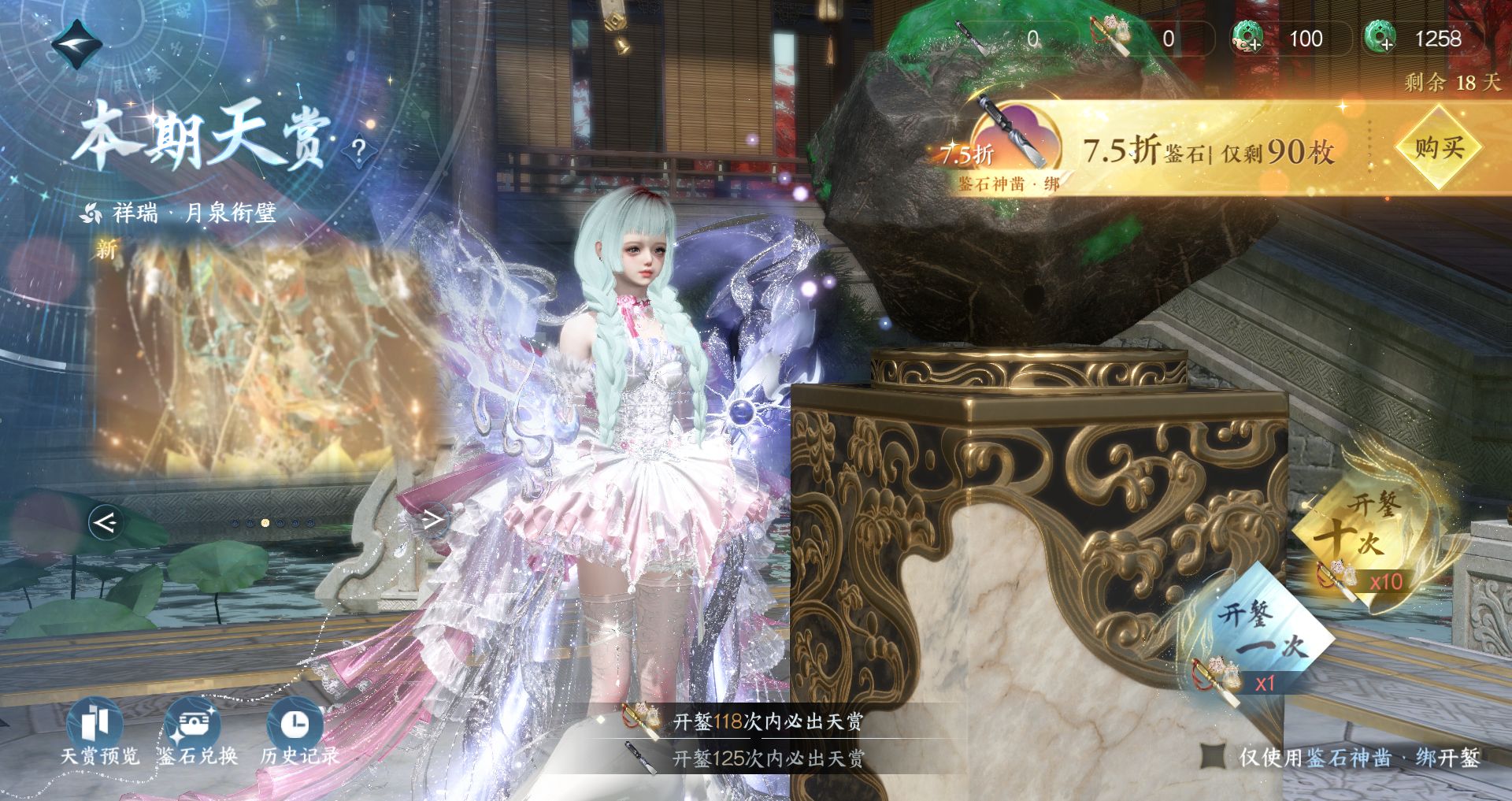 NSHWO44305逆水寒手游账号详情图33 NSHWO44305逆水寒手游账号详情图33