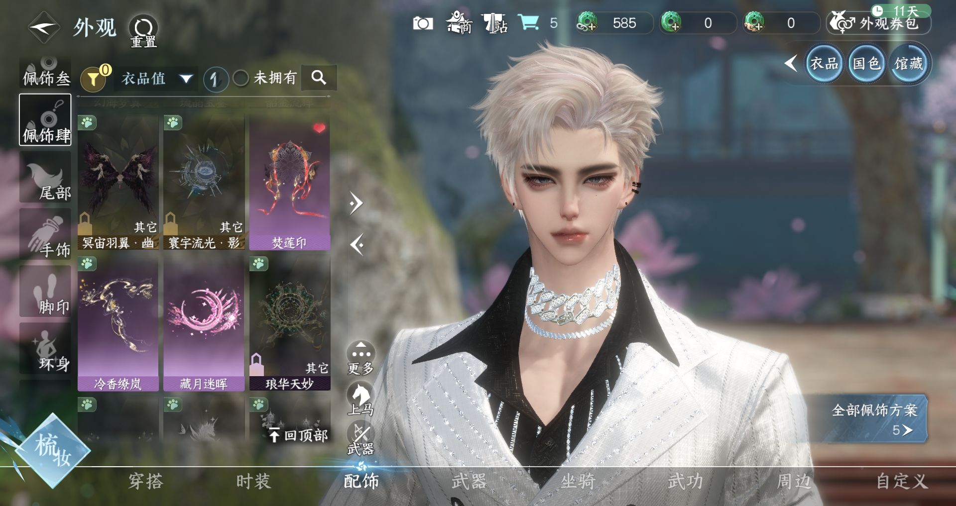 NSHWO44309逆水寒手游账号详情图9 NSHWO44309逆水寒手游账号详情图9