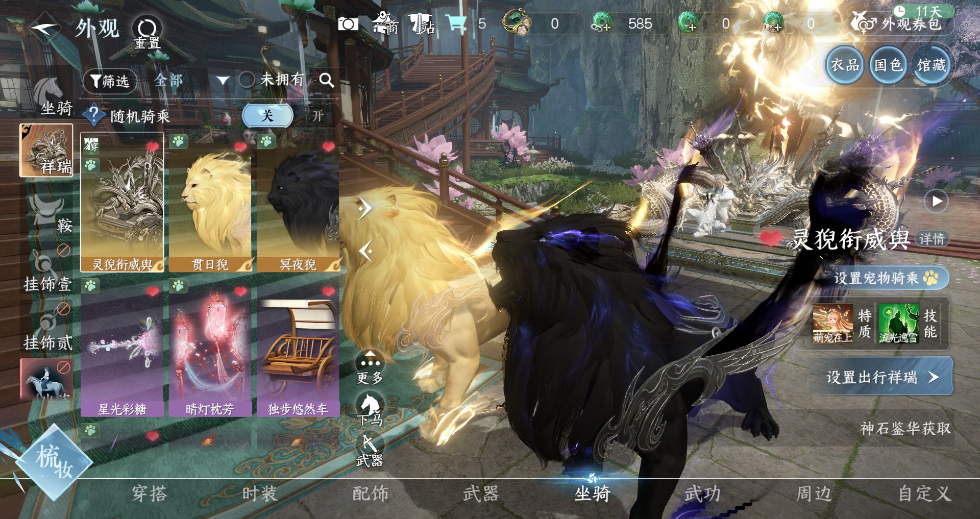 NSHWO44309逆水寒手游账号详情图11 NSHWO44309逆水寒手游账号详情图11