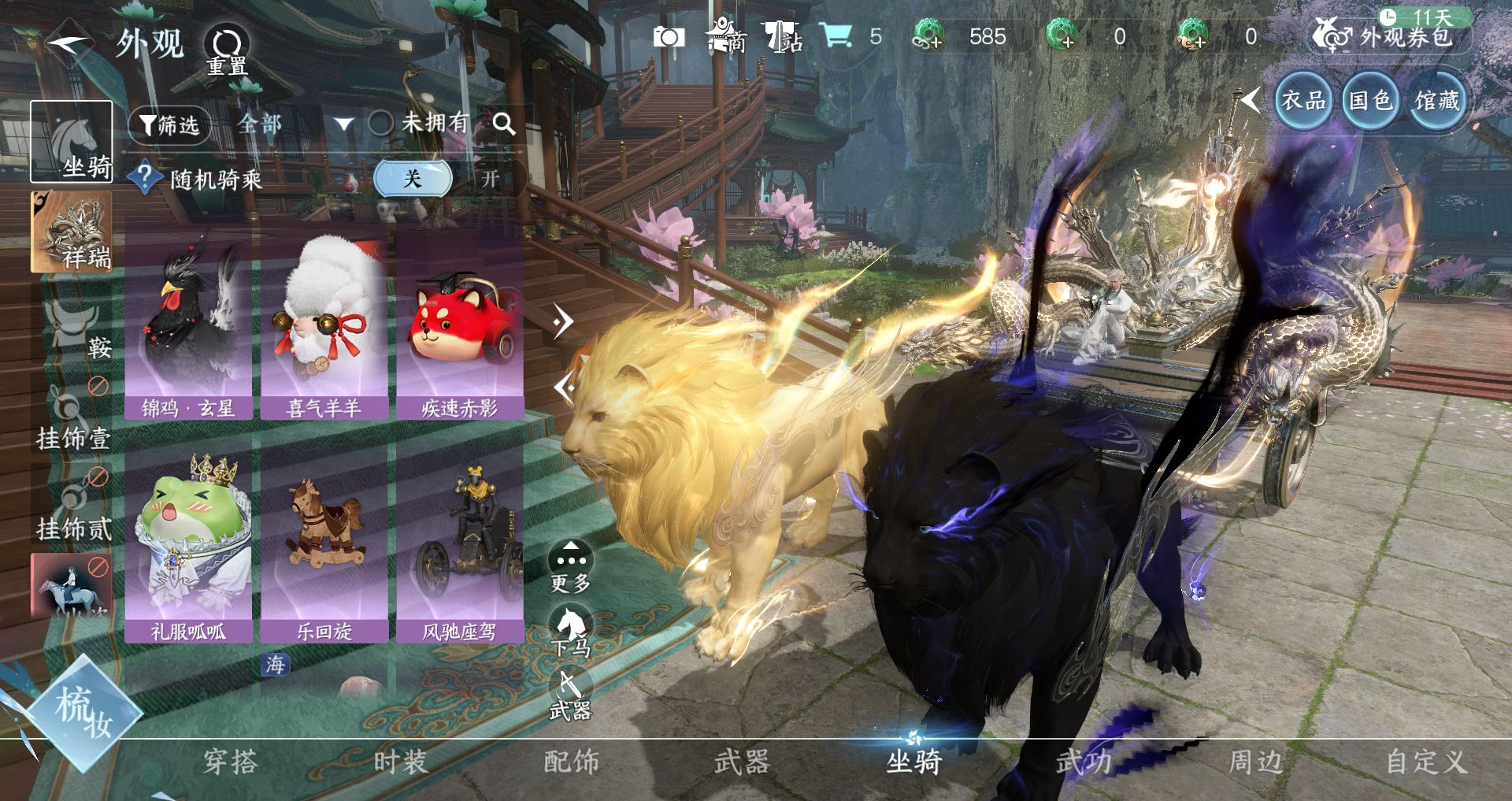 NSHWO44309逆水寒手游账号详情图12 NSHWO44309逆水寒手游账号详情图12