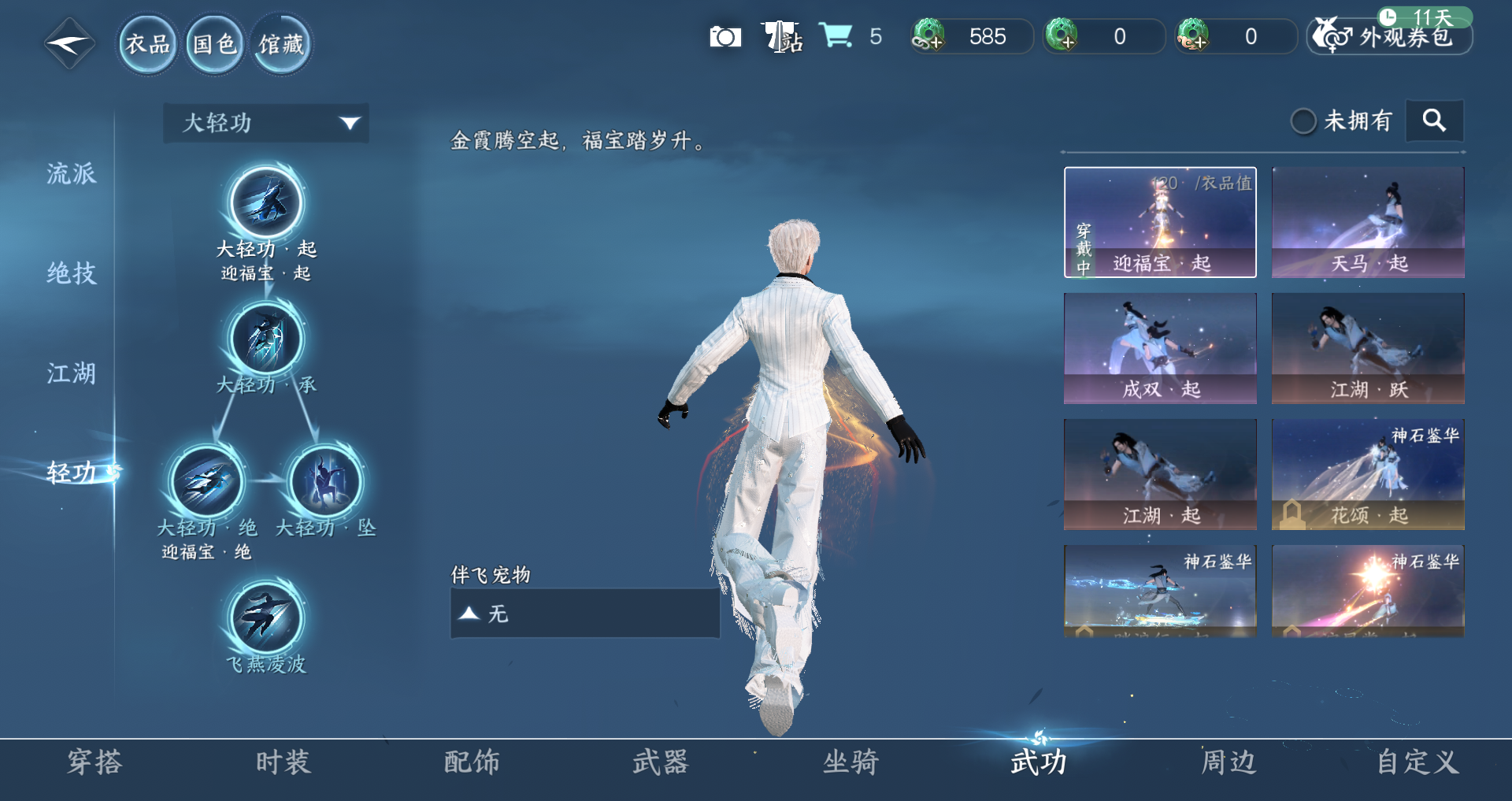 NSHWO44309逆水寒手游账号详情图13 NSHWO44309逆水寒手游账号详情图13