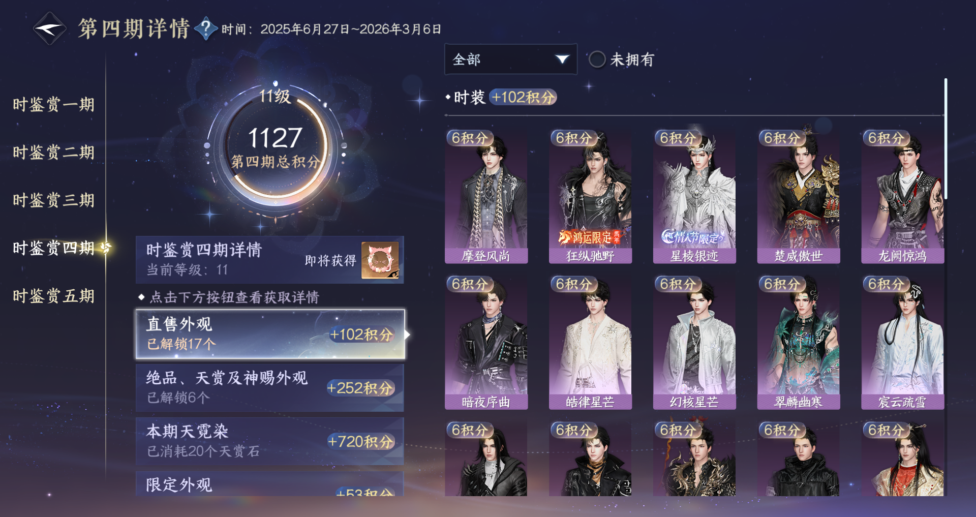 NSHWO44309逆水寒手游账号详情图17 NSHWO44309逆水寒手游账号详情图17