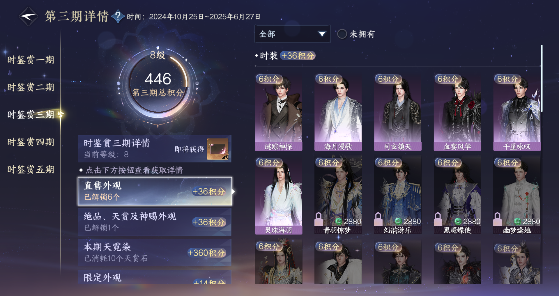 NSHWO44309逆水寒手游账号详情图19 NSHWO44309逆水寒手游账号详情图19