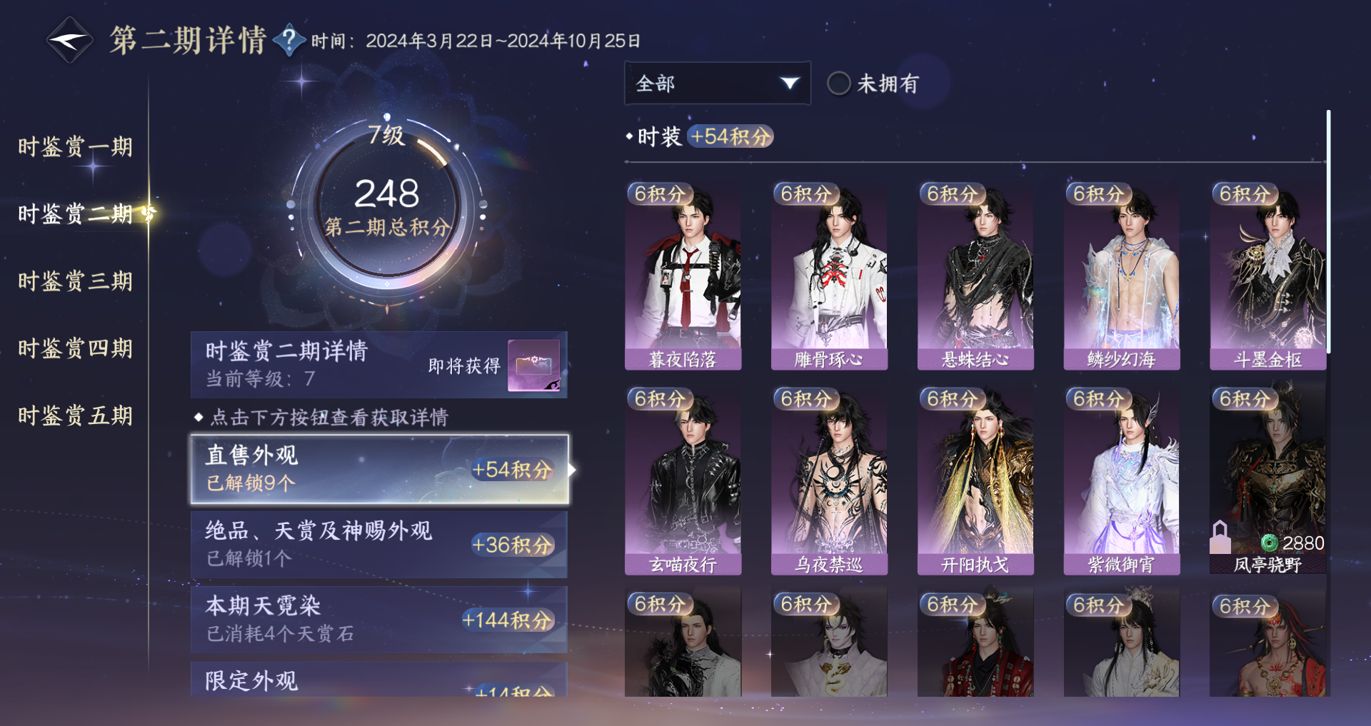 NSHWO44309逆水寒手游账号详情图20 NSHWO44309逆水寒手游账号详情图20