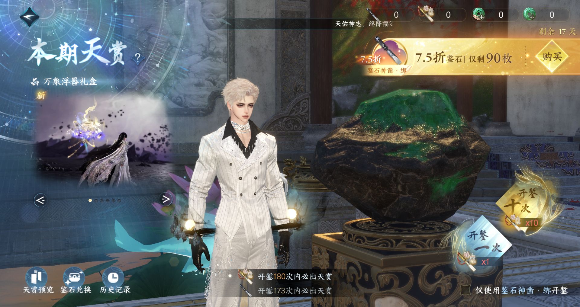 NSHWO44309逆水寒手游账号详情图27 NSHWO44309逆水寒手游账号详情图27