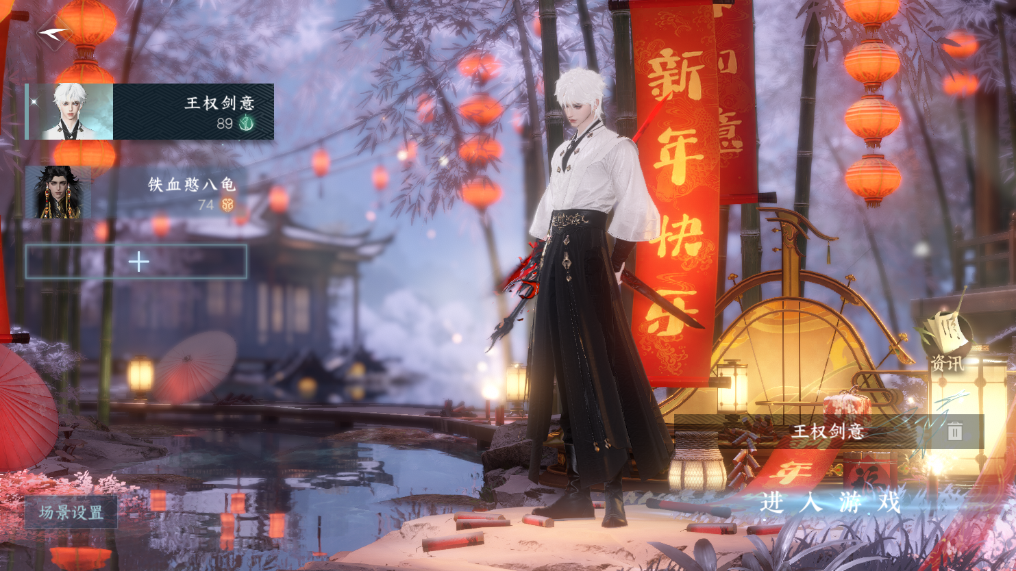 NSHWO44295逆水寒手游账号详情图2