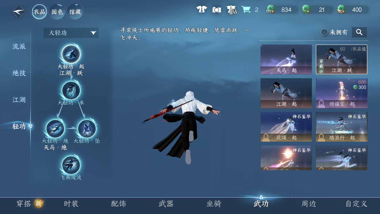 NSHWO44295逆水寒手游账号详情图10