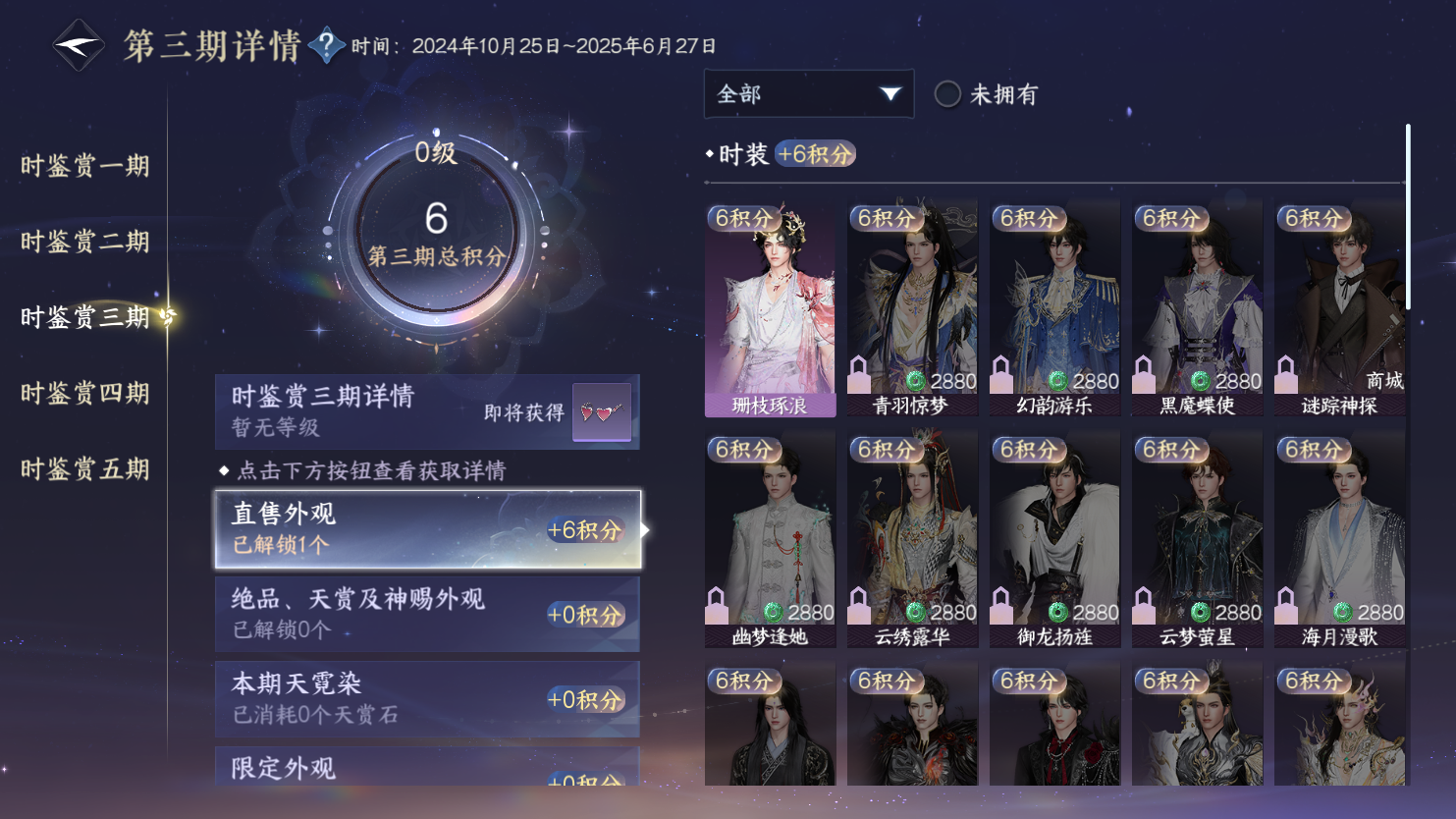 NSHWO44295逆水寒手游账号详情图13