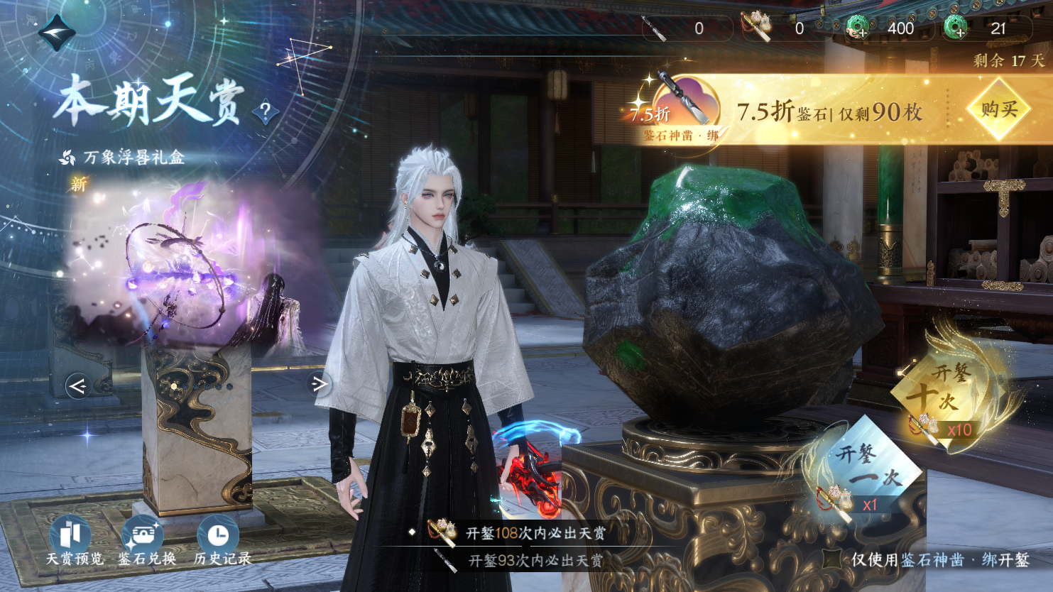 NSHWO44295逆水寒手游账号详情图16