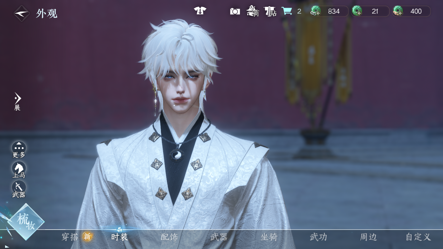 NSHWO44295逆水寒手游账号详情图19