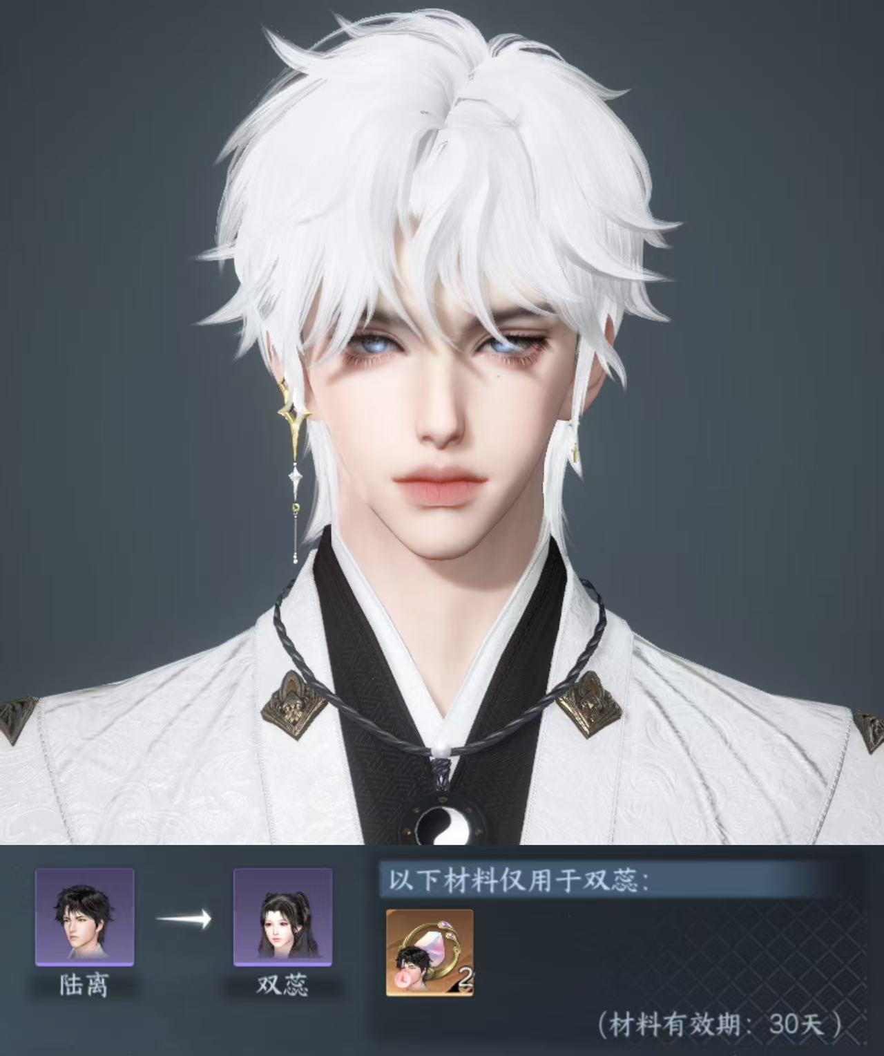 NSHWO44295逆水寒手游账号详情图20