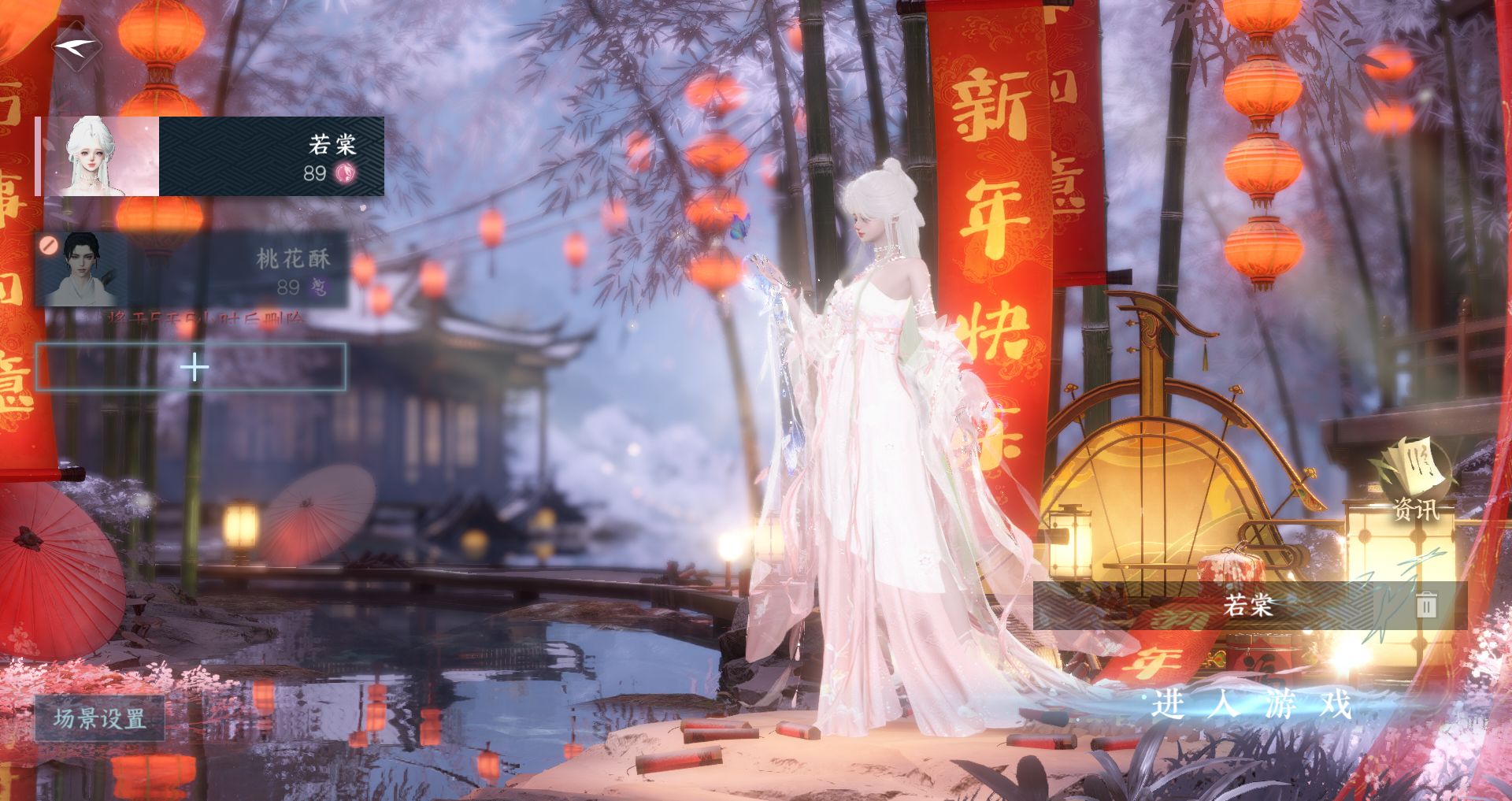 逆水寒手游账号逐中原九天揽月 【四转盘枕星,沐风,曦光,仙瑶+七自染楚念繁彩苦昼短天籁【男号未染】搭配250套大衣柜36套288，绑凿保底94抽】 战力值：147.01 总评：147.01 角色等级：89 衣品值：276585 