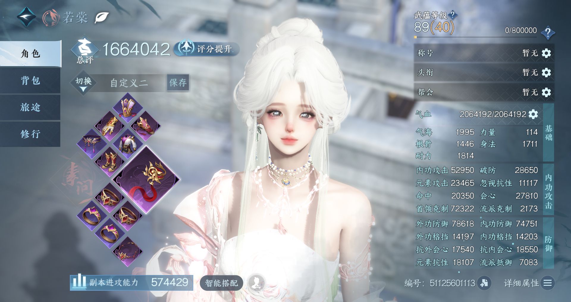 NSHWO44310逆水寒手游账号详情图2