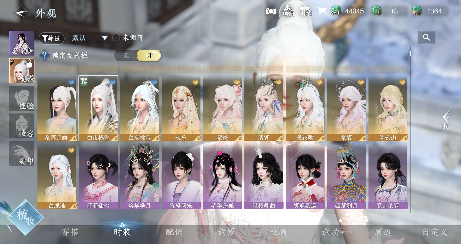 NSHWO44310逆水寒手游账号详情图13