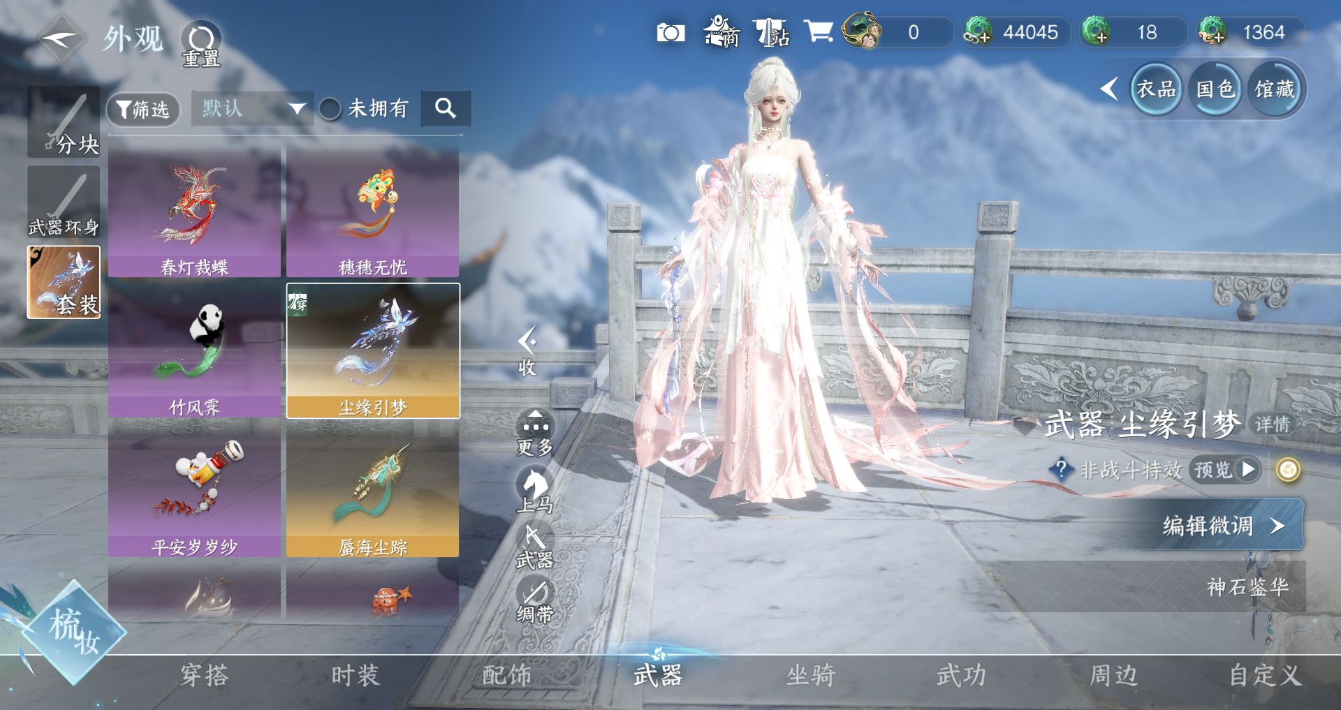 NSHWO44310逆水寒手游账号详情图15