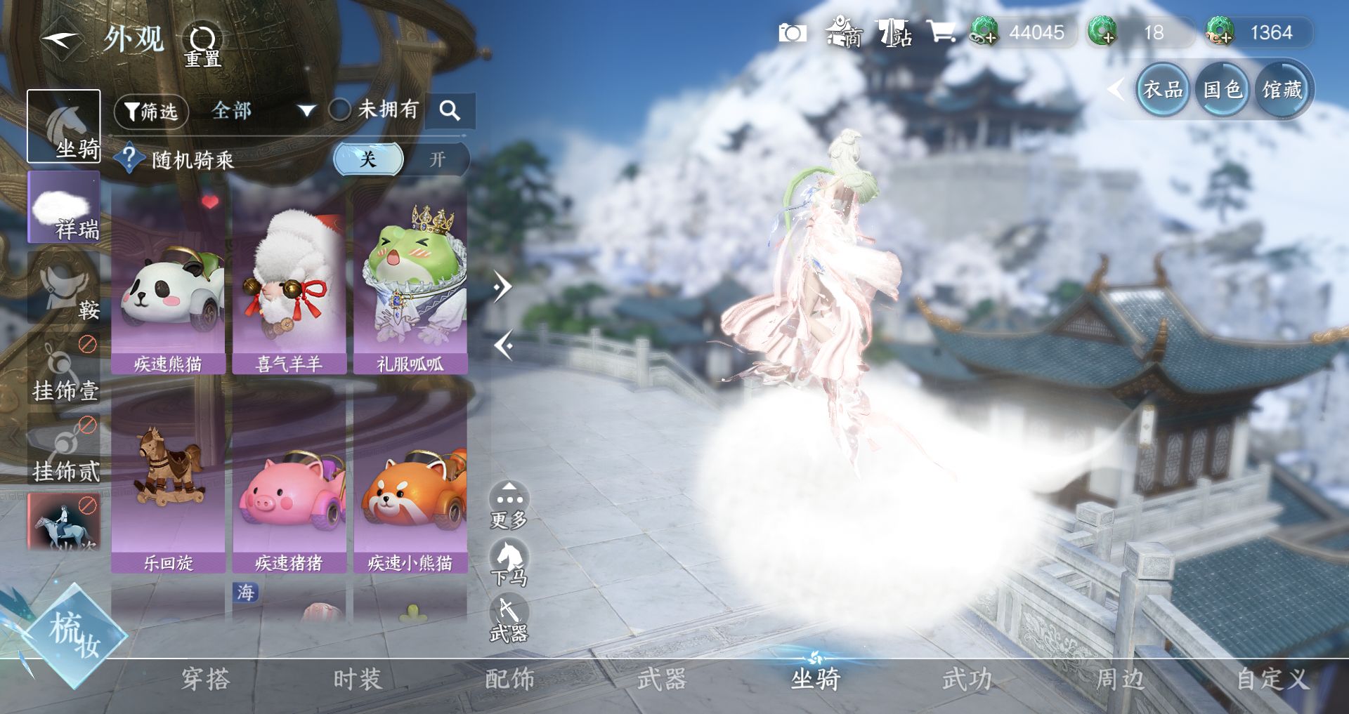 NSHWO44310逆水寒手游账号详情图17