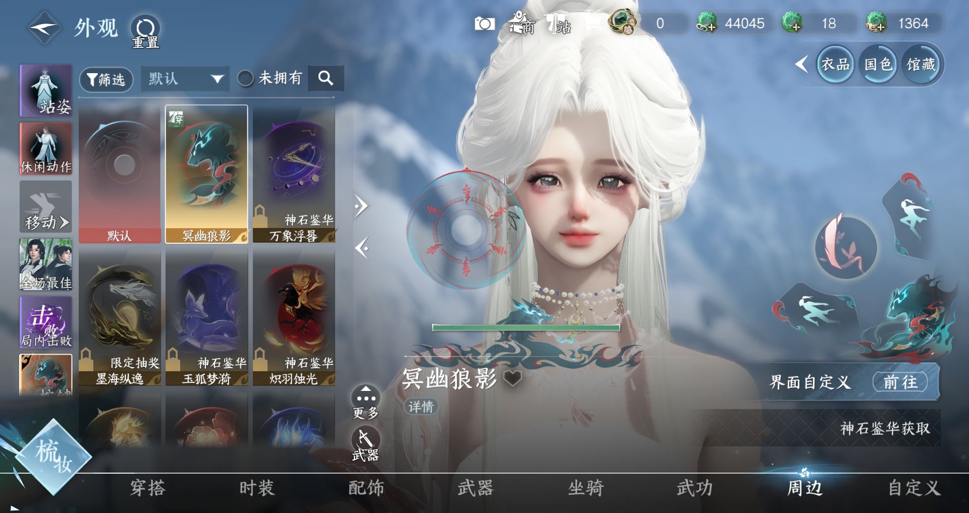 NSHWO44310逆水寒手游账号详情图19