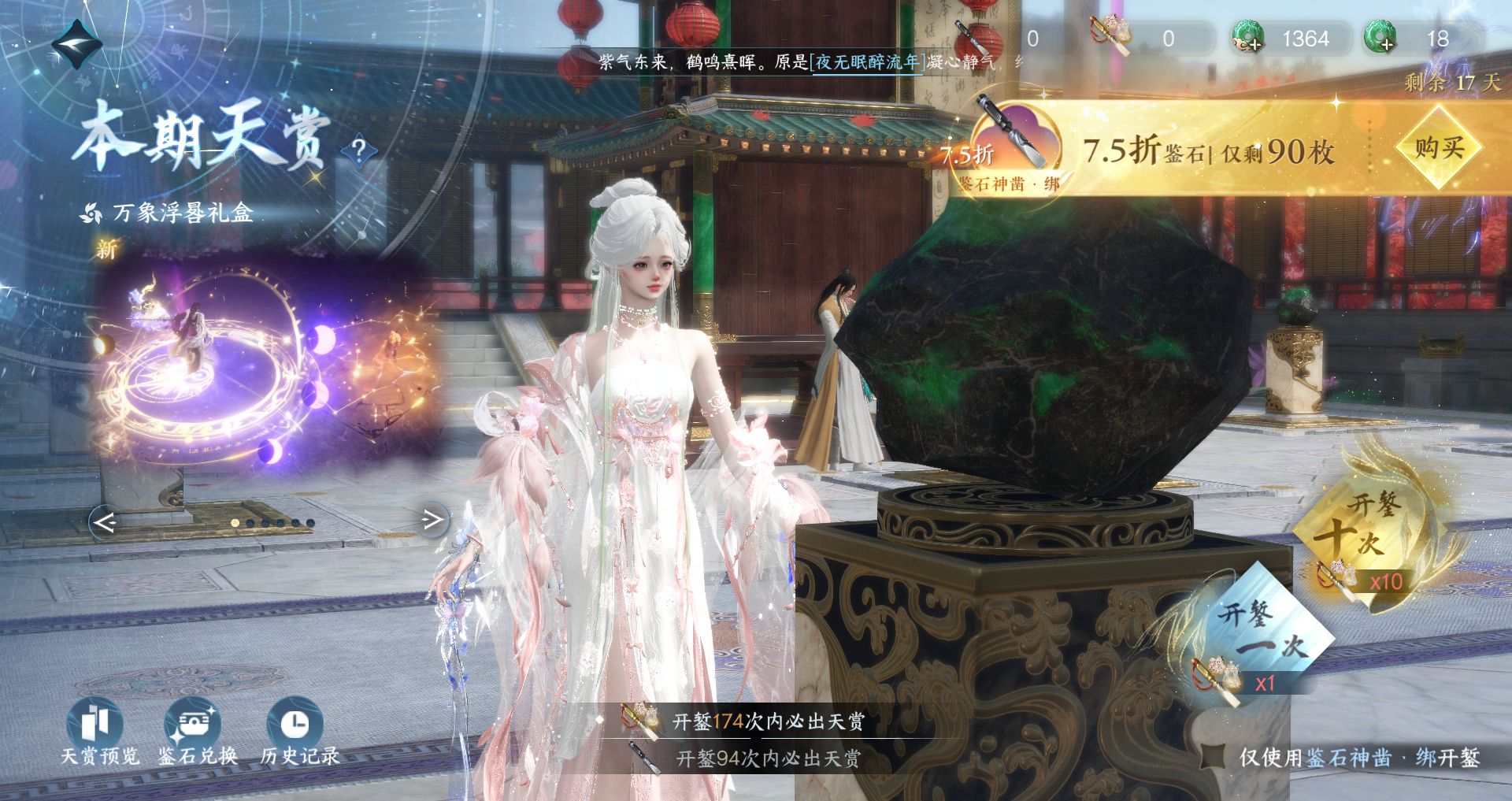 NSHWO44310逆水寒手游账号详情图29