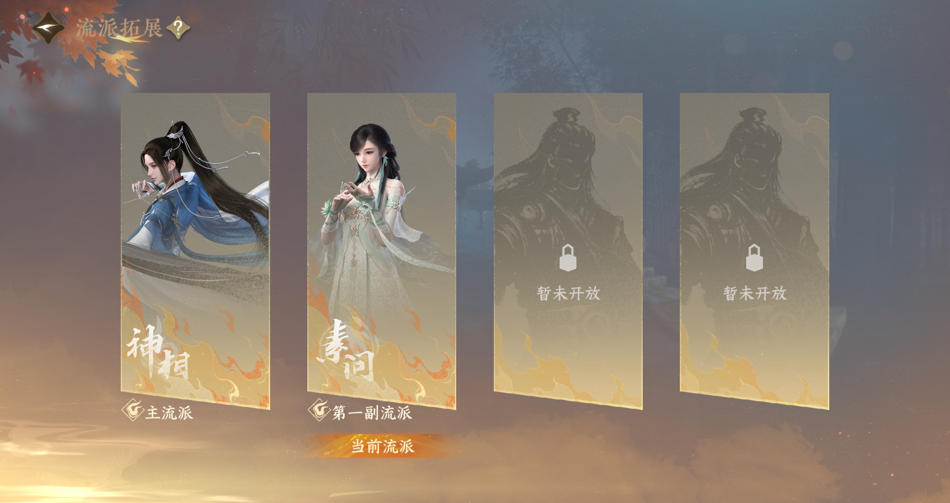 NSHWO44310逆水寒手游账号详情图31