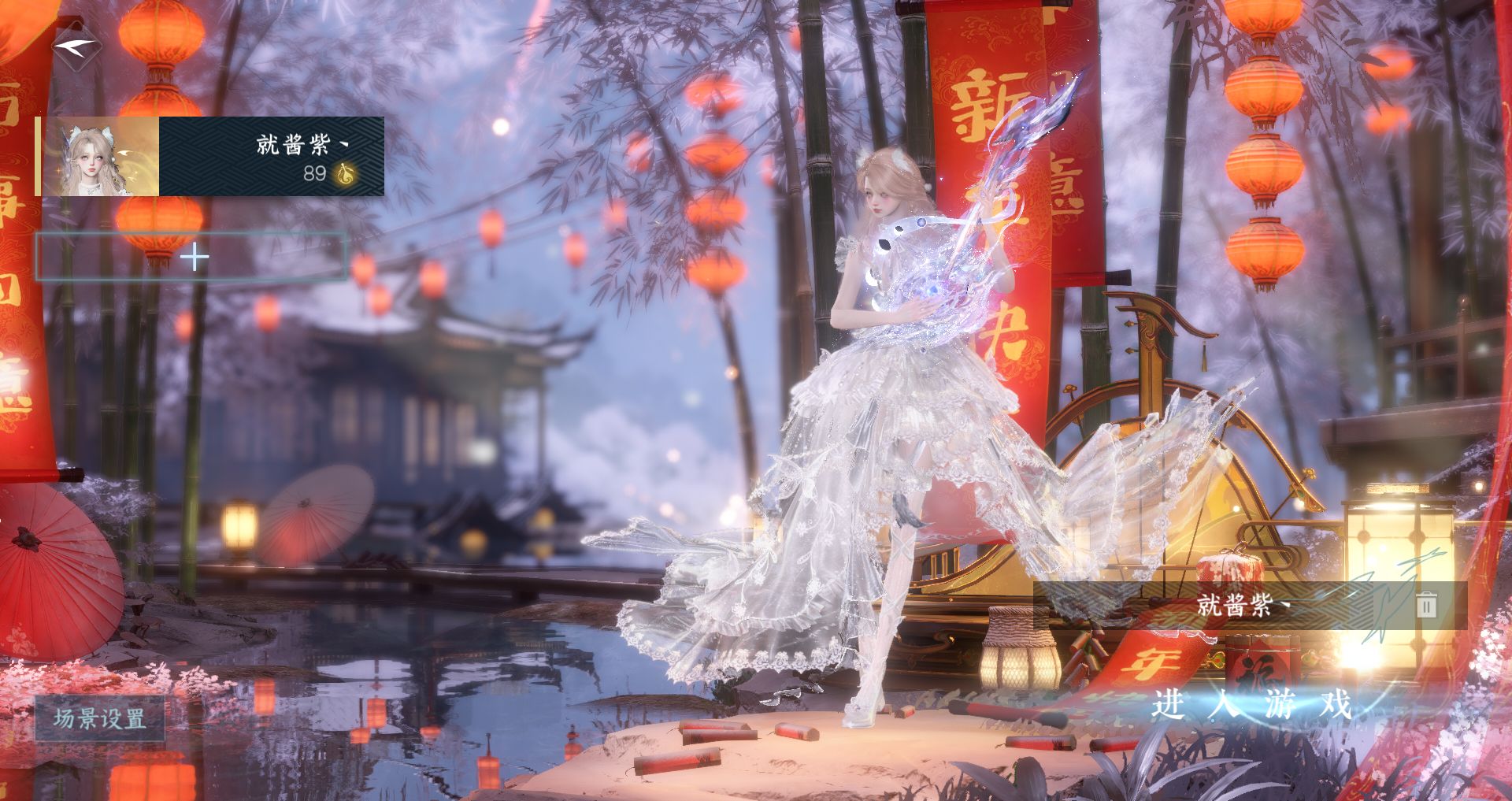 NSHWO44300逆水寒手游账号详情图2 NSHWO44300逆水寒手游账号详情图2