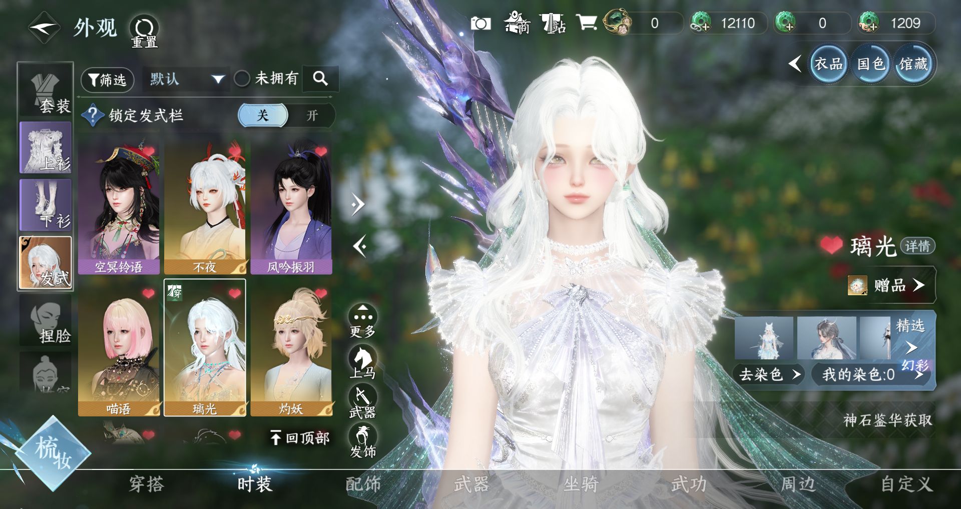 NSHWO44300逆水寒手游账号详情图16 NSHWO44300逆水寒手游账号详情图16