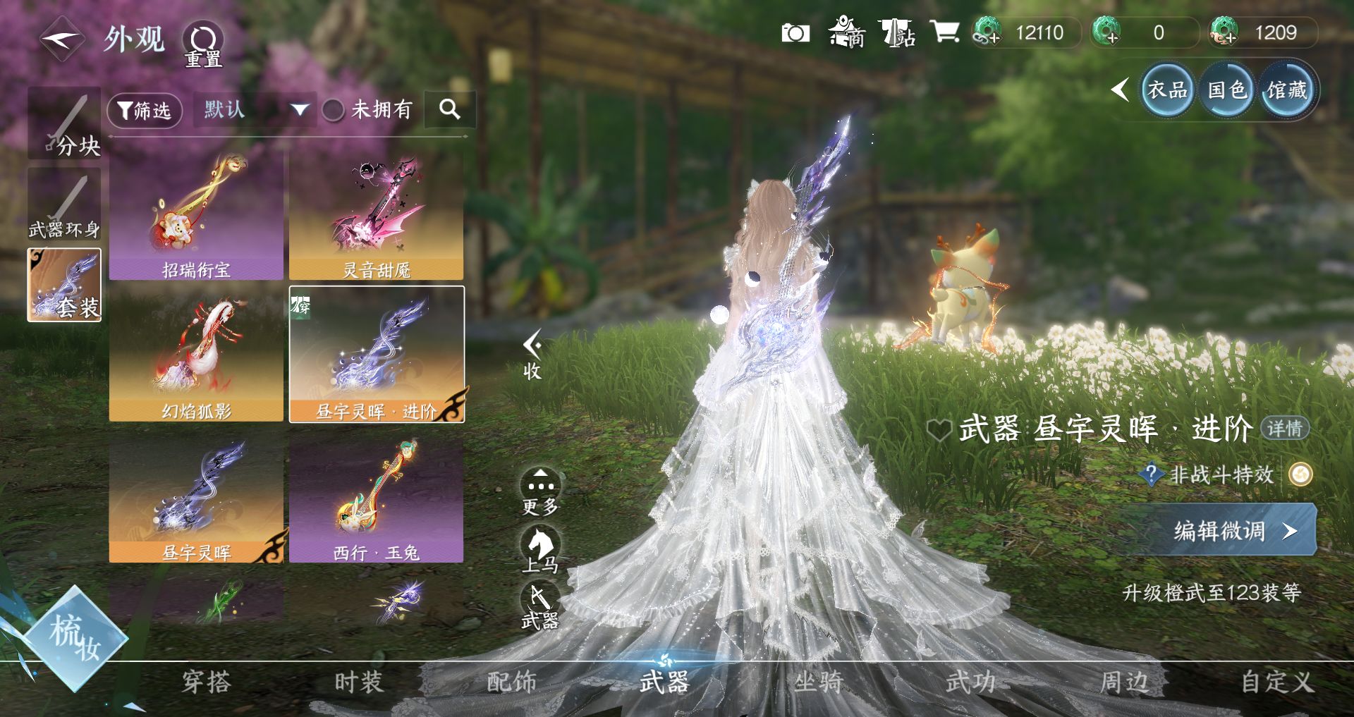 NSHWO44300逆水寒手游账号详情图20 NSHWO44300逆水寒手游账号详情图20