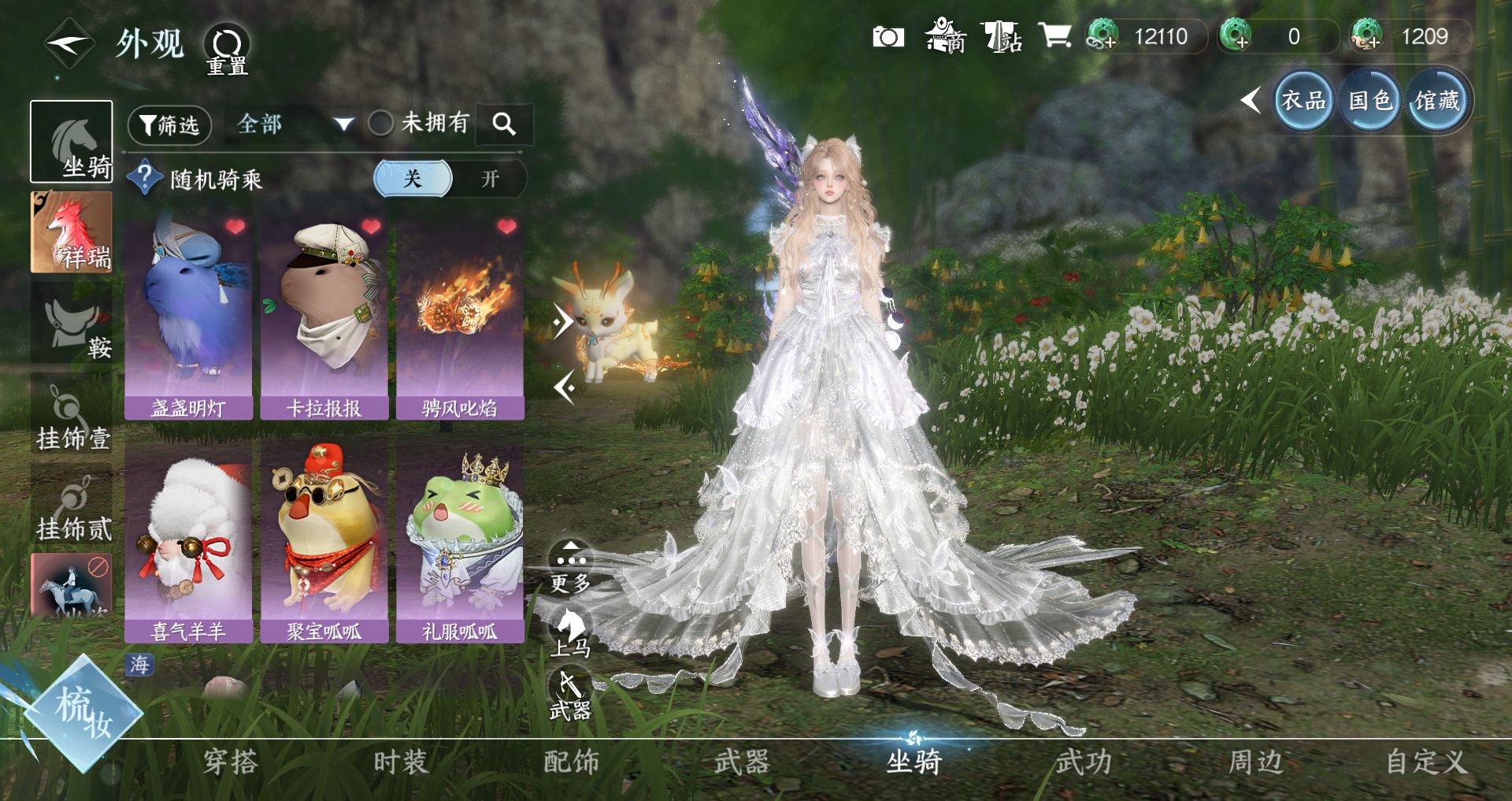 NSHWO44300逆水寒手游账号详情图22 NSHWO44300逆水寒手游账号详情图22